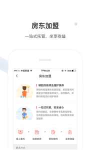 美丽屋app