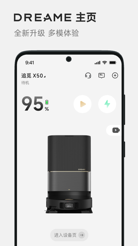 Dreamehome官方版