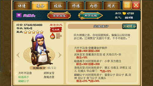 武侠Q传0.1折版