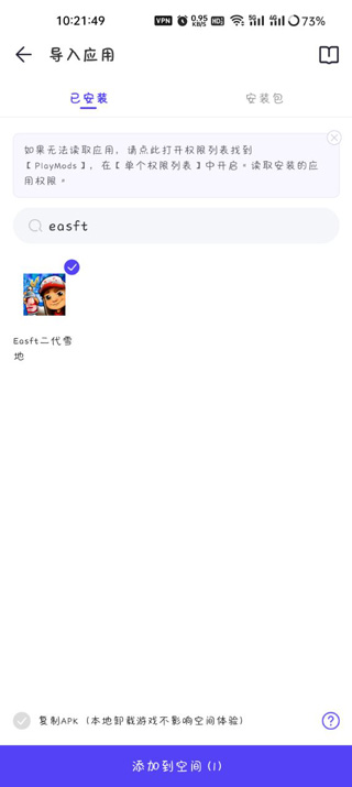 PlayMods官方版