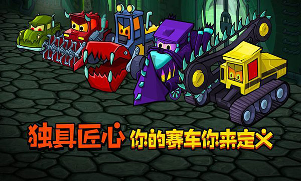 汽车吃汽车3