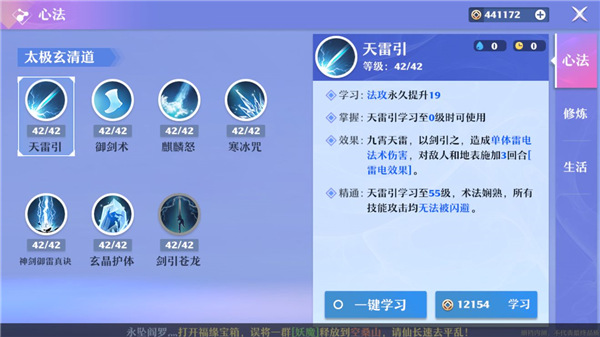 梦幻新诛仙手游