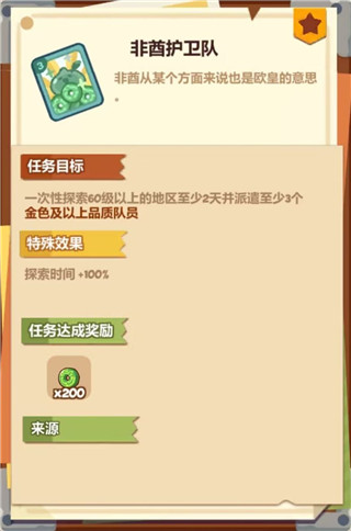 妙奇星球单机版