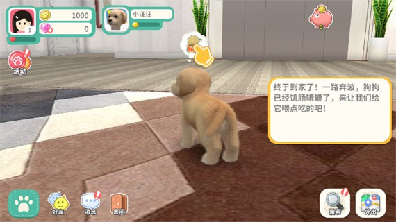梦幻小狗游戏