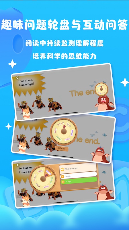 阅读大冒险官方版