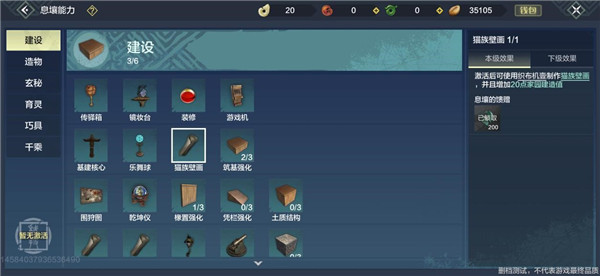 妄想山海华为版