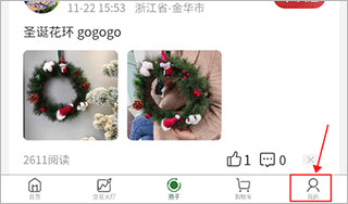 花伍供应商平台app