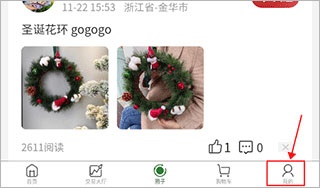 花伍供应商平台app