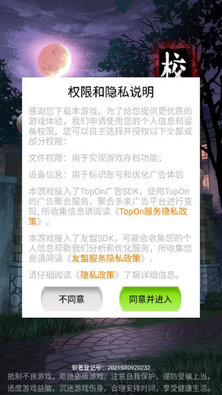 校怨诡社最新版