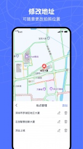 万能水印相机免费版