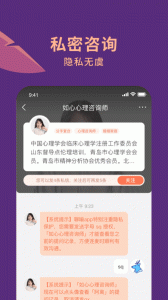聊喻app
