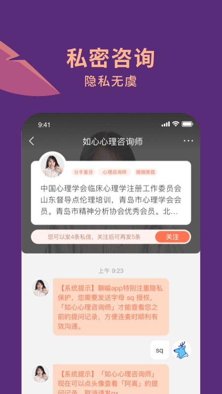 聊喻app