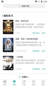 速更小说极速版