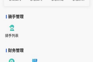铁塔换电运维app