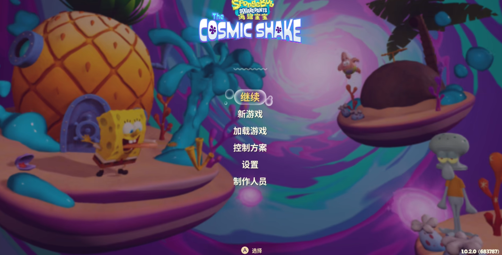 海绵宝宝宇宙摇摆官方版