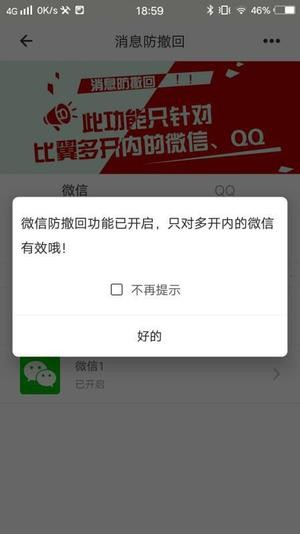 比翼多开app