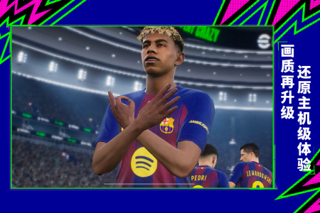 实况足球2025国际服(eFootball)