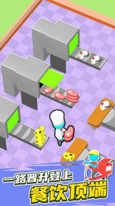 自助餐大亨中文版