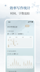 小隐笔记官方版