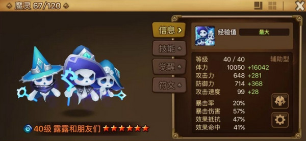 魔灵召唤天空之役官方版