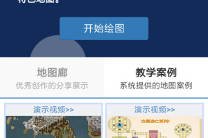 易制地图app