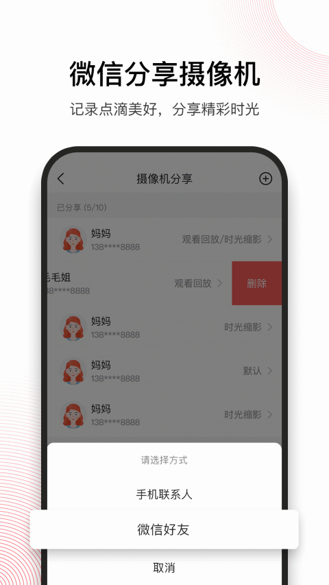 和目app