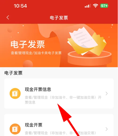 易捷加油app