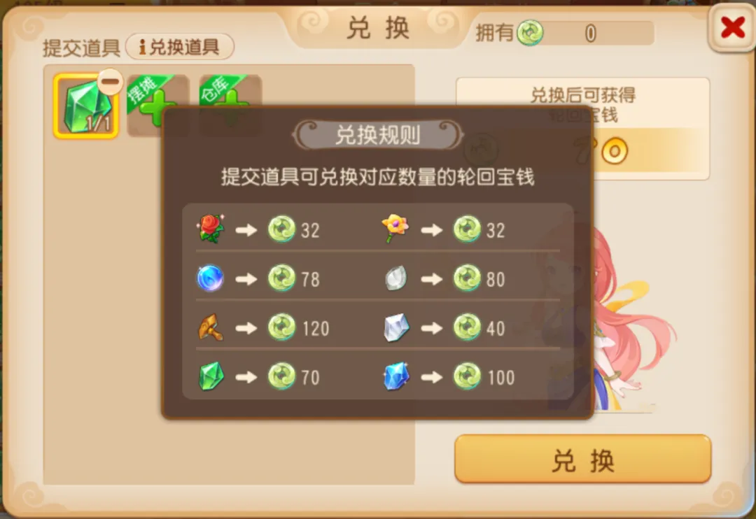 梦幻西游百度版