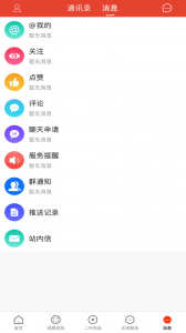 遵化生活圈手机版