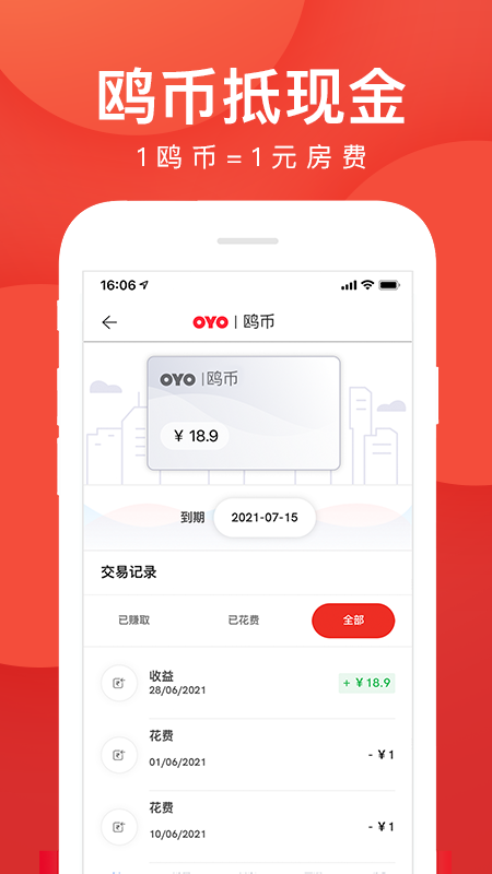OYO酒店app