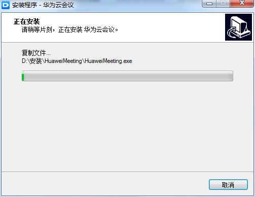 华为云会议