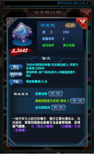 魔天记2026最新版