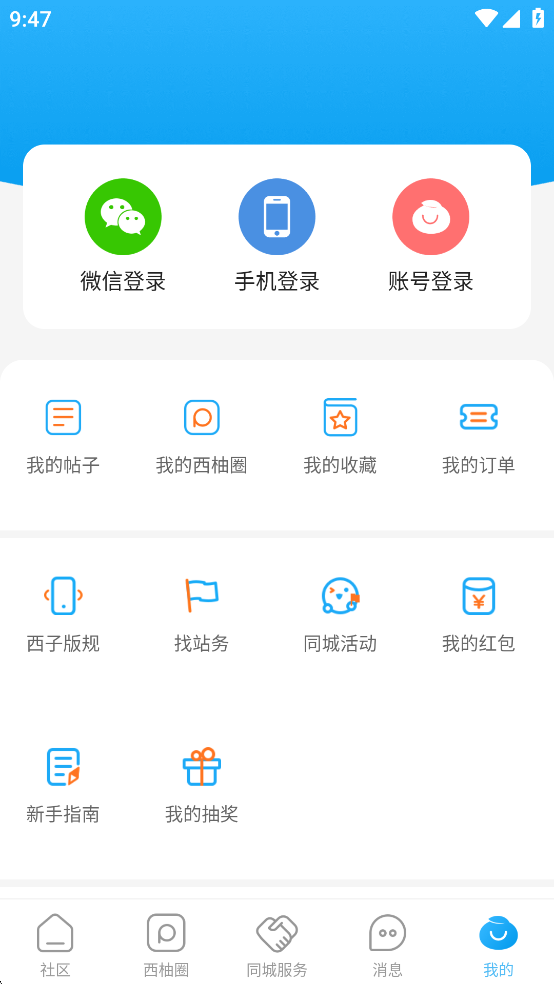 西子湖畔app