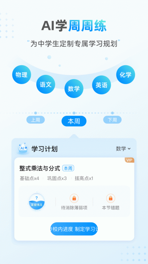 小鹰爱学app