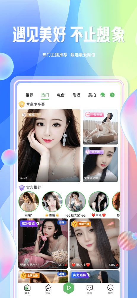 起点直播vip账号共享版