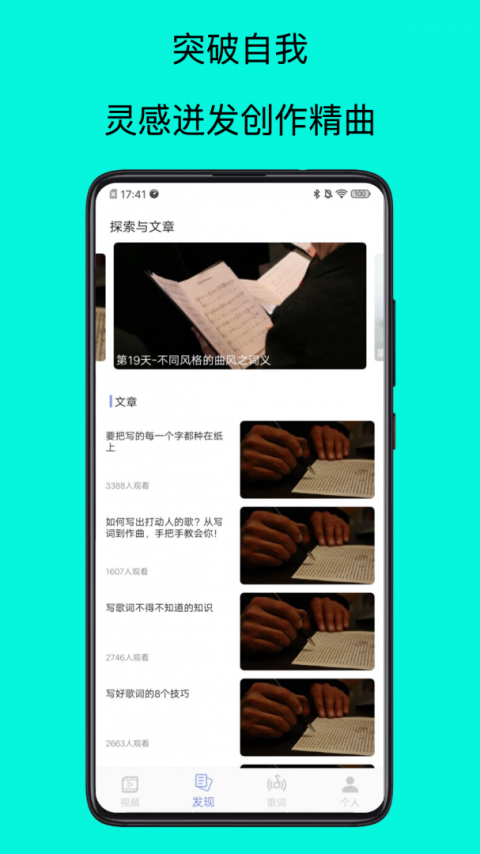 歌词适配大师app