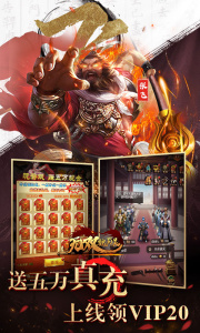 无双魏蜀吴0.1折版