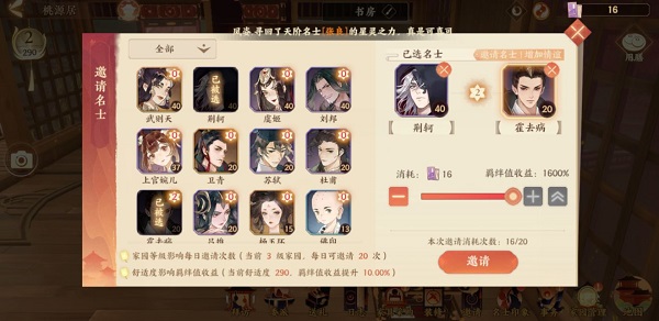忘川风华录网易版