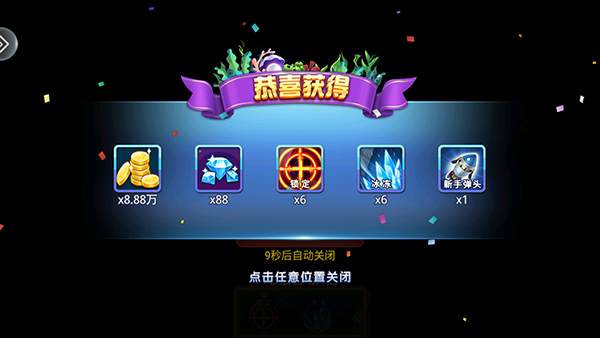 超级小玛丽捕鱼官方版