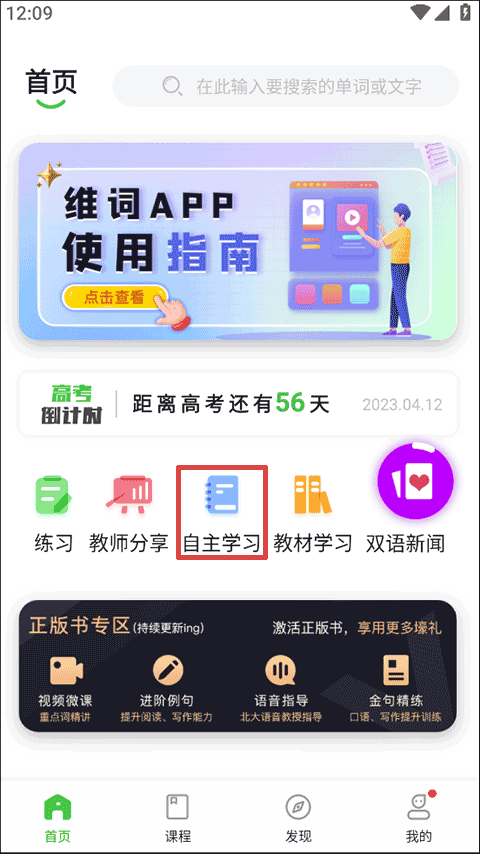 维词app