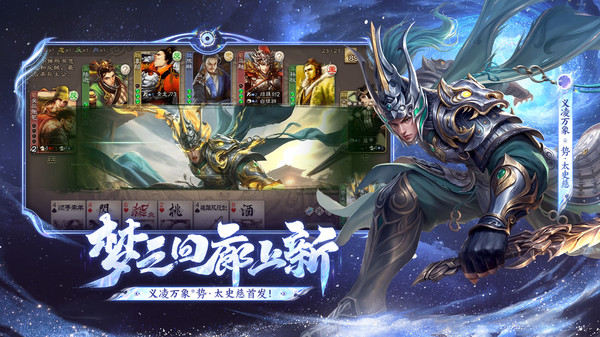 三国杀移动版oppo版