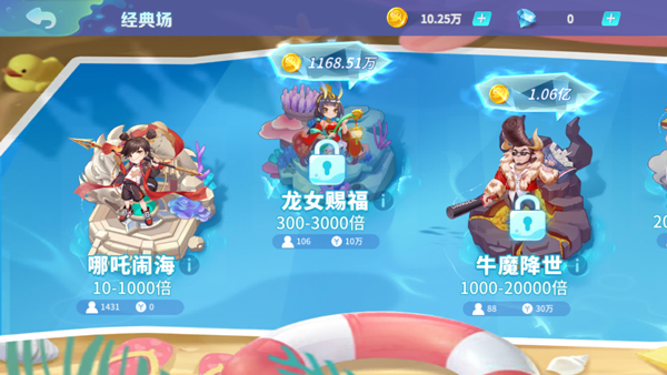 指尖捕鱼旧版