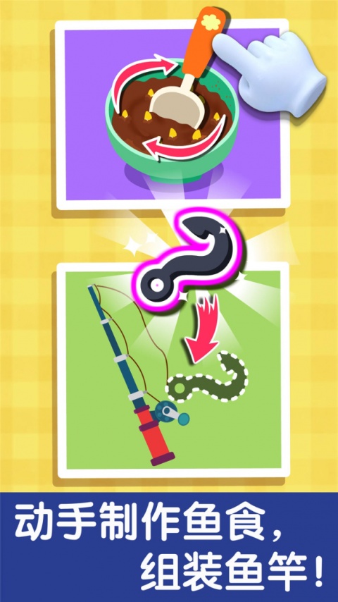宝宝钓鱼最新版