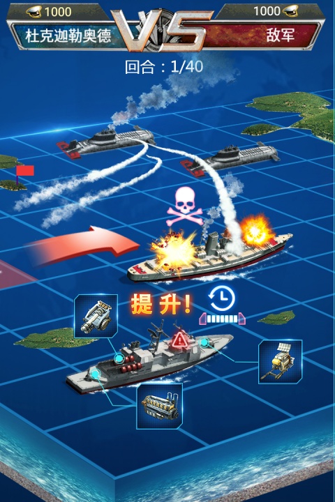 超级舰队华为版