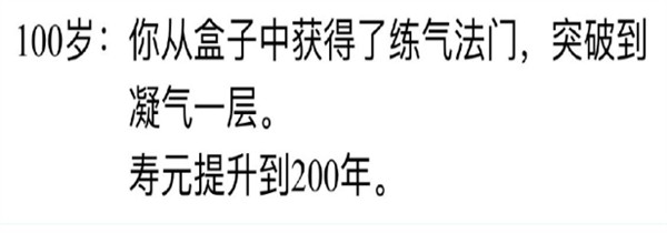 人生重开模拟器多版本整合版