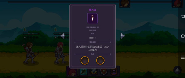 从零开始的勇者生活官方版