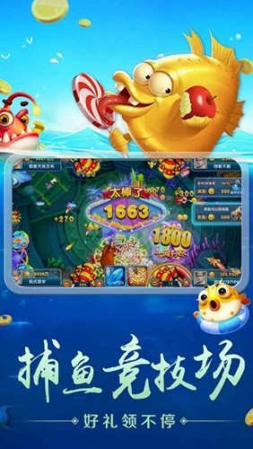 捕鱼大侠官方版