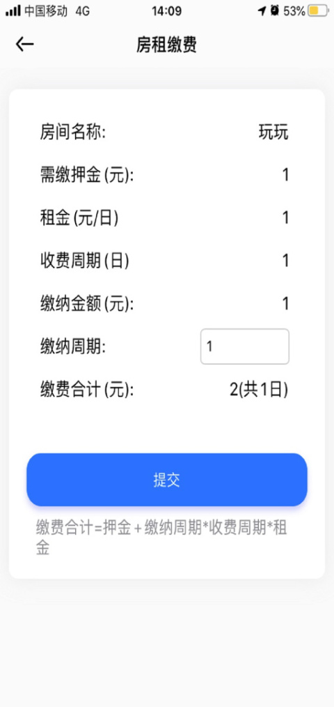 辰域智控app