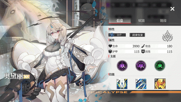 绯色回响国际服(Echocalypse)