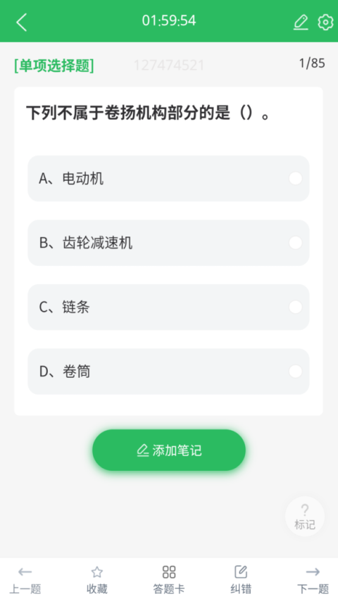 三类人员最新版